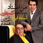 iraj amir ehsan fadaei roozaye talaei 2022 08 27 00 26