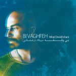 milad derakhshani bi vaghfeh 2022 08 07 01 51