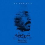 milad derakhshani sare divaneh 2022 08 07 02 00
