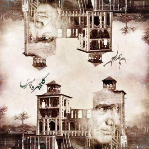 دانلود آهنگ محمدرضا شجریان گلچهره مپرس ریمیکس دانلود آهنگ محمدرضا شجریان گلچهره مپرس ریمیکس