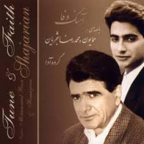 دانلود آهنگ محمدرضا شجریان رنگ شهر آشوب دانلود آهنگ محمدرضا شجریان رنگ شهر آشوب