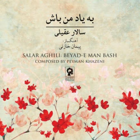 دانلود آهنگ سالار عقیلی به یاد من باش دانلود آهنگ سالار عقیلی به یاد من باش