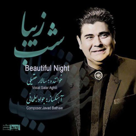 دانلود آهنگ سالار عقیلی فرود دانلود آهنگ سالار عقیلی فرود