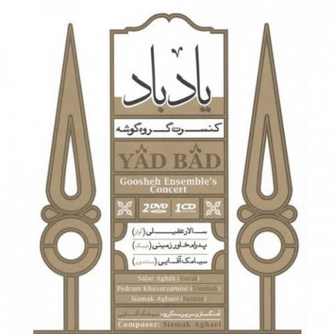 دانلود آهنگ سالار عقیلی مدامم مست دانلود آهنگ سالار عقیلی مدامم مست
