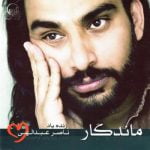 naser abdolahi raaz 2022 09 05 18 33