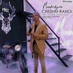 Mordadyar Cheshm Rangi