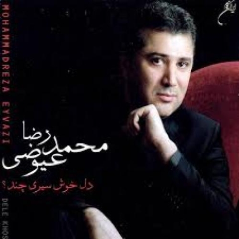 mohammadreza eyvazi del khosh siri chande 2023 08 20 12 32