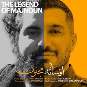 دانلود آهنگ پوریا زمانی و رضا نظری افسانه مجنون