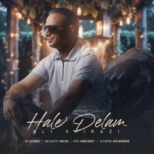 دانلود آهنگ علی شیرازی حال دلم