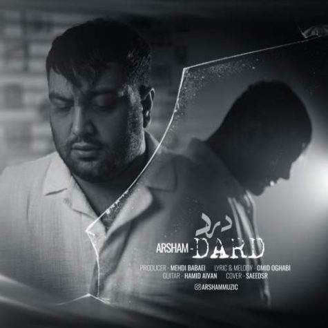 دانلود آهنگ آرشام درد