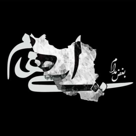 دانلود آهنگ ایهام بغض مدام