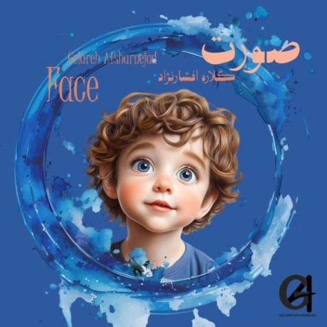 دانلود آهنگ گلاره افشار نژاد صورت