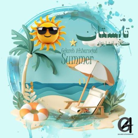 دانلود آهنگ گلاره افشار نژاد تابستون