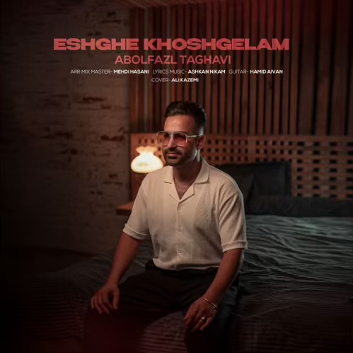 دانلود ریمیکس ابوالفضل تقوی عشق خوشگلم