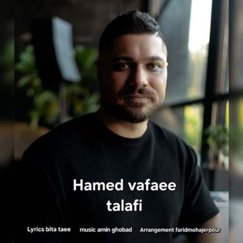 دانلود آهنگ حامد وفایی تلافی