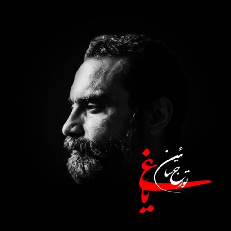 دانلود آلبوم تورج سائین یاغی