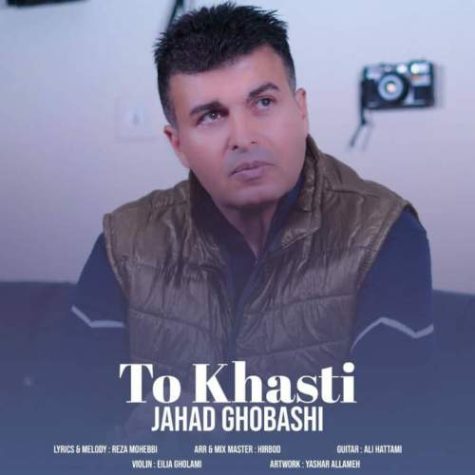 دانلود آهنگ جهاد قباشی تو خواستی