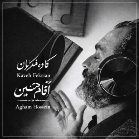 دانلود آهنگ کاوه فکریان آقام حسین (ع)
