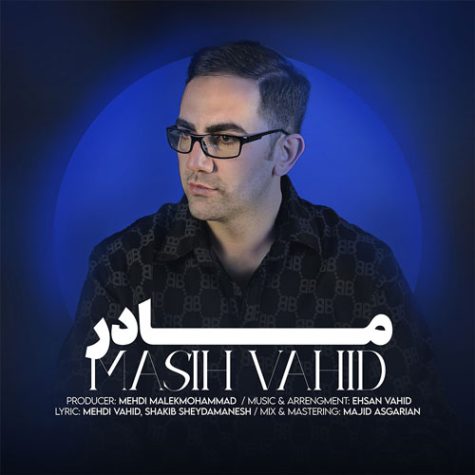 دانلود آهنگ مسیح وحید  مادر