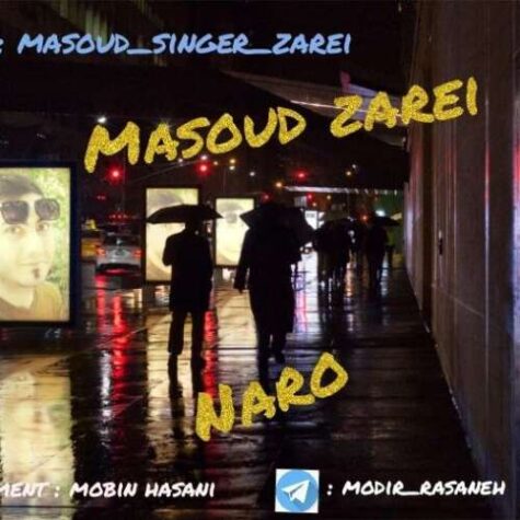 Masoud Zarei - Naro دانلود آهنگ مسعود زارعی نرو
