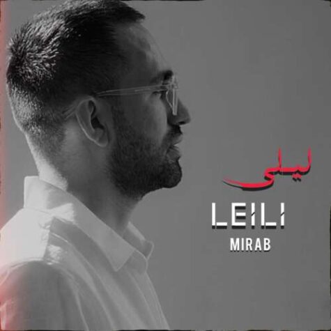دانلود آهنگ میراب لیلی
