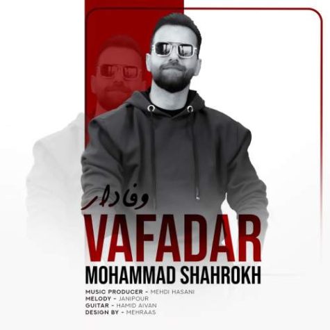دانلود آهنگ محمد شاهرخ وفادار