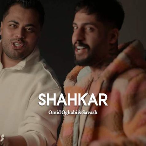 دانلود آهنگ امید عقابی و ساواش شاهکار (ریمیکس)