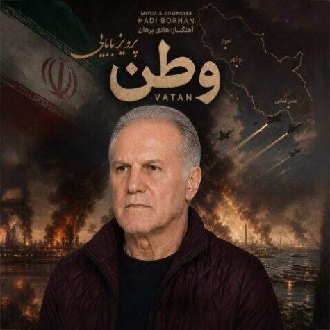 دانلود آهنگ پرویز بابایی وطن