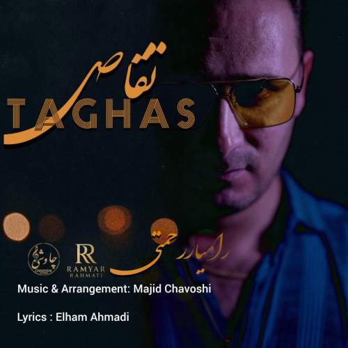 دانلود آهنگ رامیار رحمتی تقاص