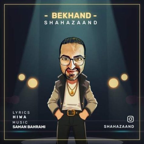 دانلود آهنگ شاها زند بخند