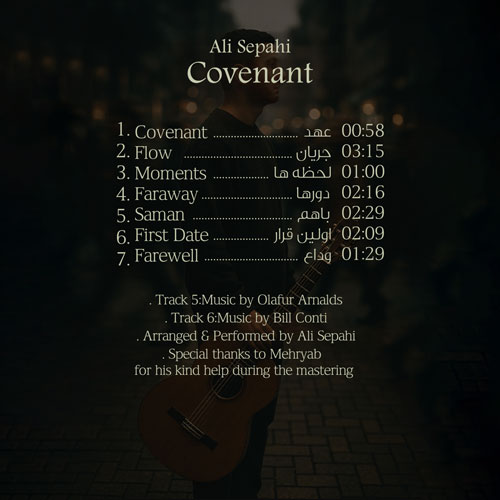 دانلود آلبوم علی سپاهی عهد