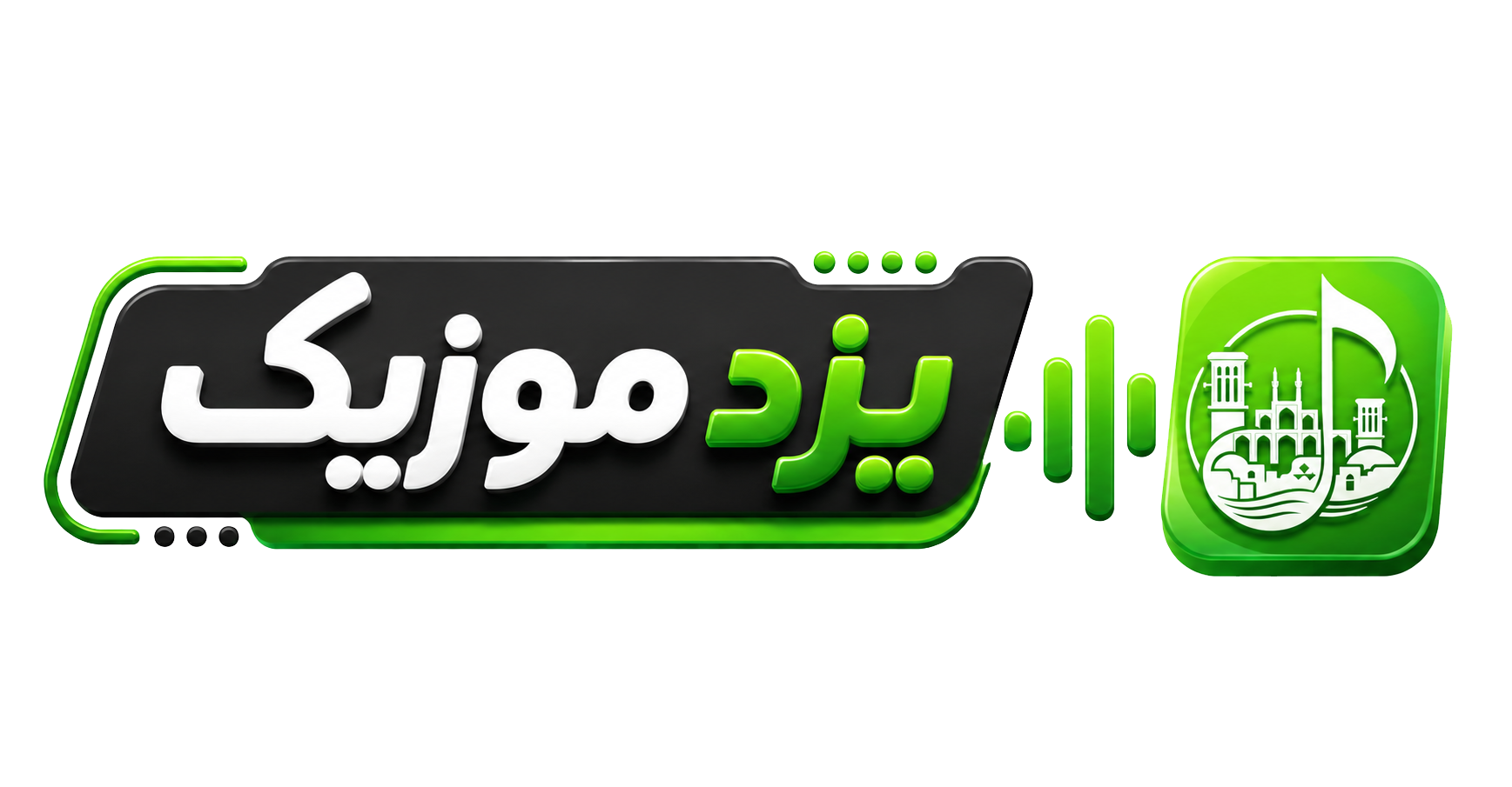 یزد موزیک | دانلود آهنگ جدید