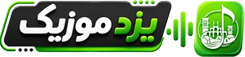 یزد موزیک | دانلود آهنگ جدید