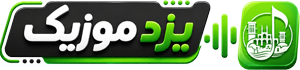یزد موزیک | دانلود آهنگ جدید