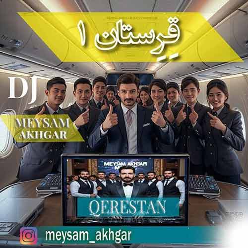 دانلود پادکست دیجی میثم اخگر قرستان ۱
