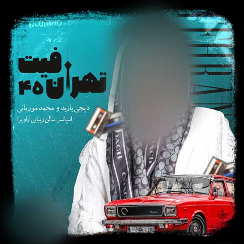 دانلود دیجی باربد و محمد موریانی تهران فیت 45